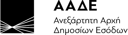 Αποφάσεις ΑΑΔΕ