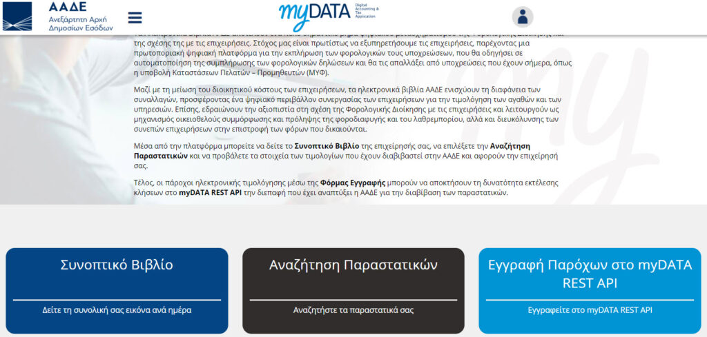 myDATA