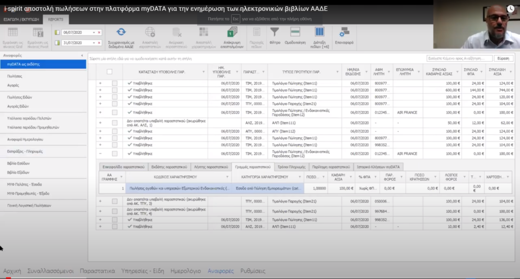 i-spirit software