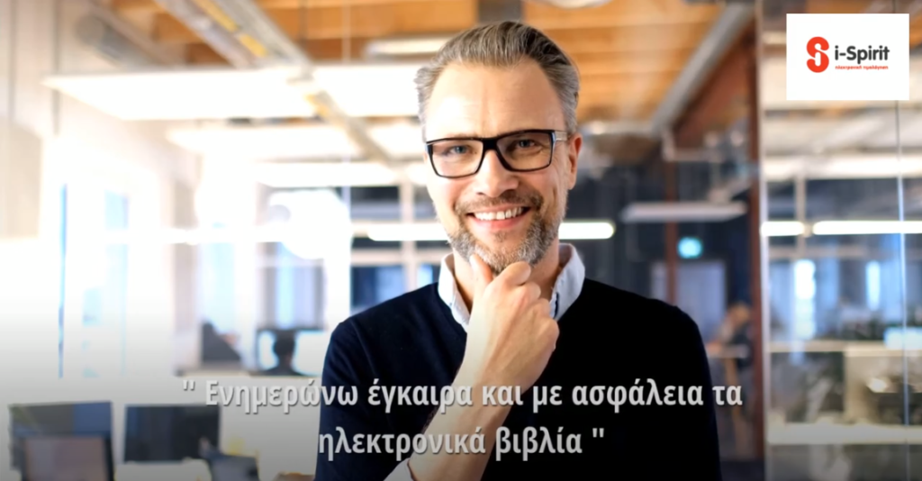 myDATA i-spirit Software
