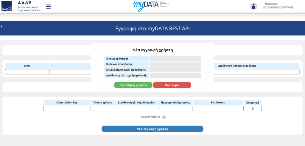 mydata i-spirit software