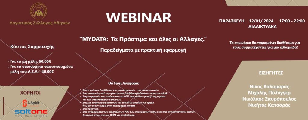 seminario prostima mydata