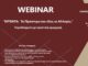 seminario prostima mydata